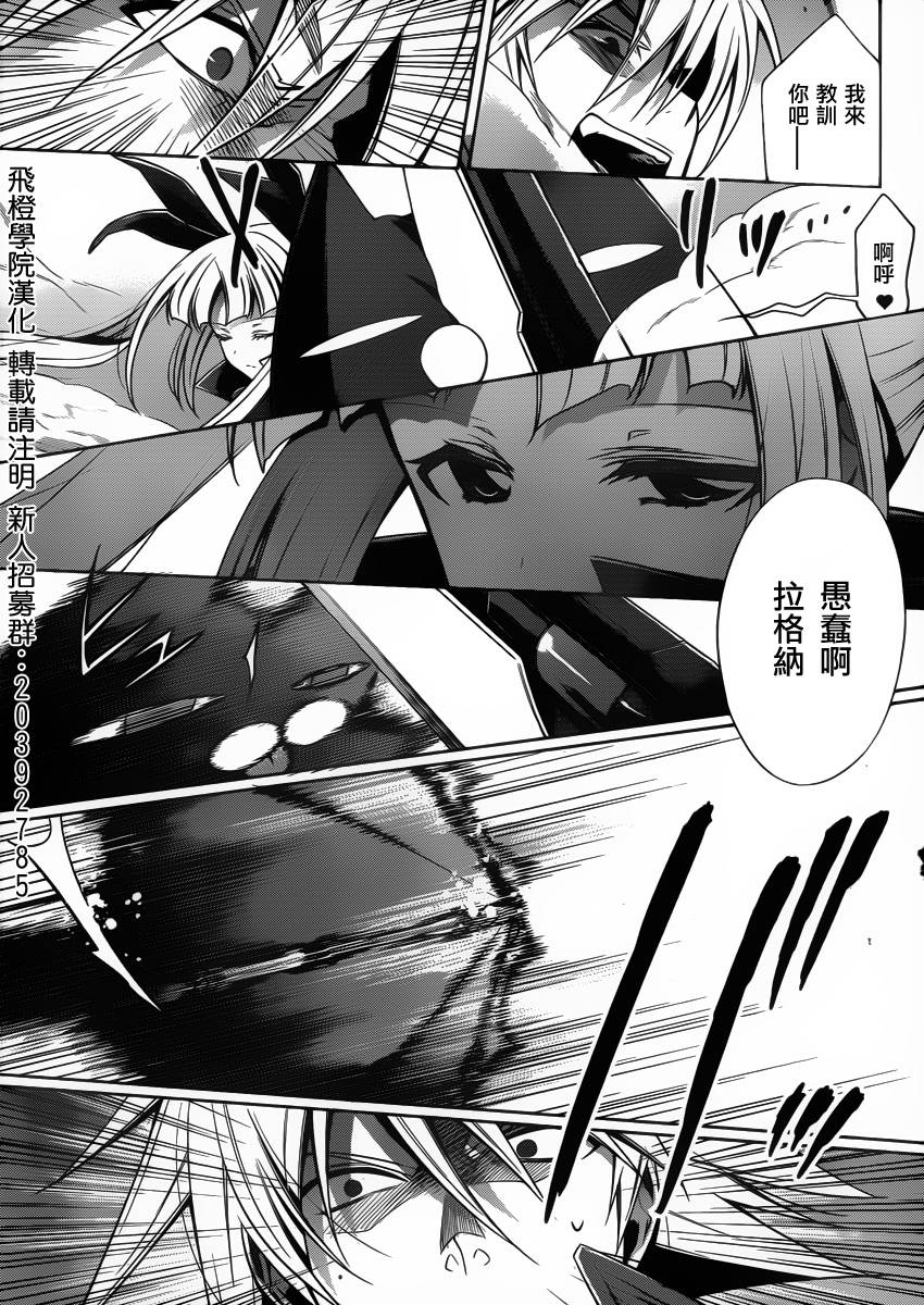 苍翼默示录-CALAMITY TRIGGER-韩漫全集-第03话无删减无遮挡章节图片 
