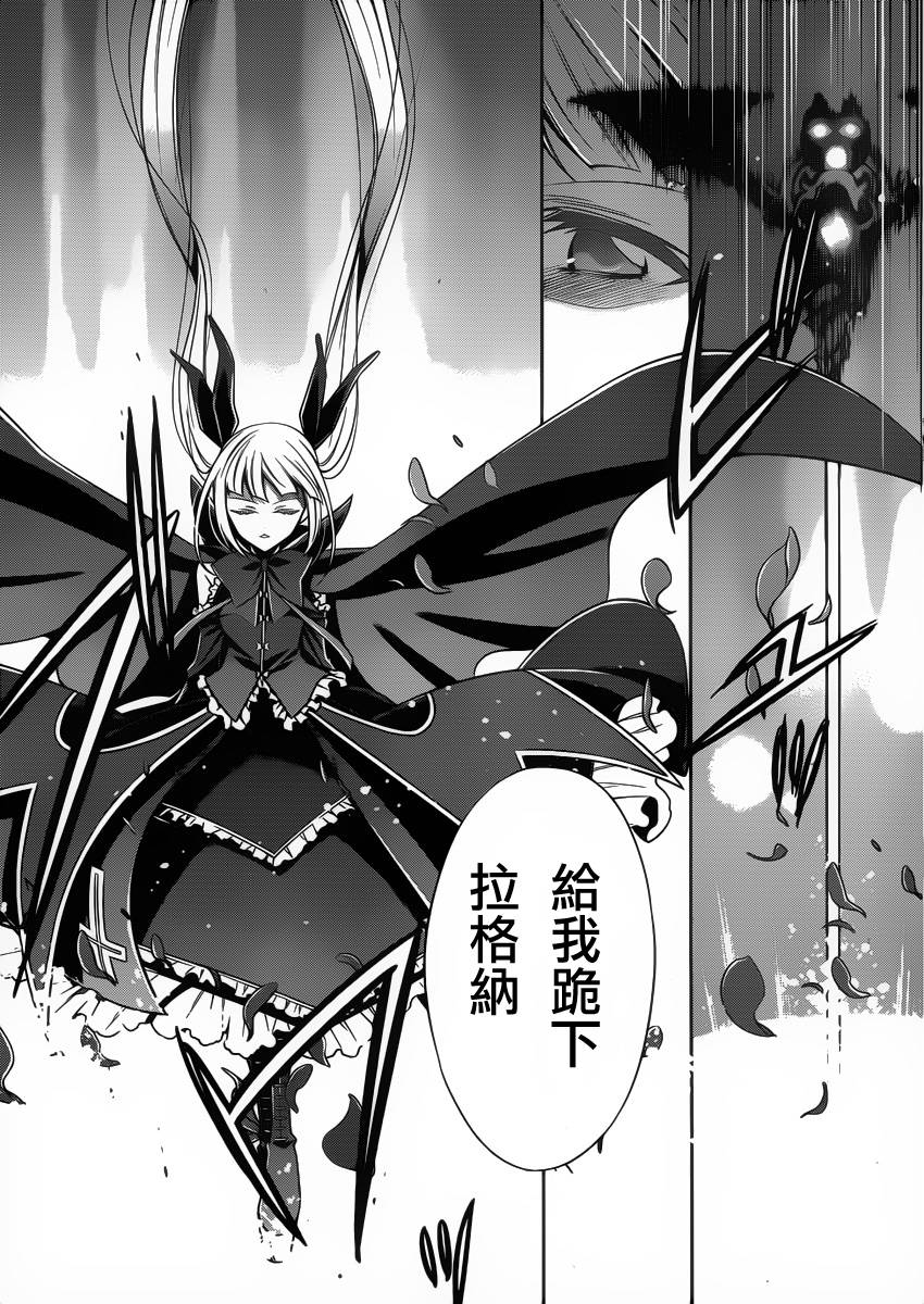 苍翼默示录-CALAMITY TRIGGER-韩漫全集-第03话无删减无遮挡章节图片 