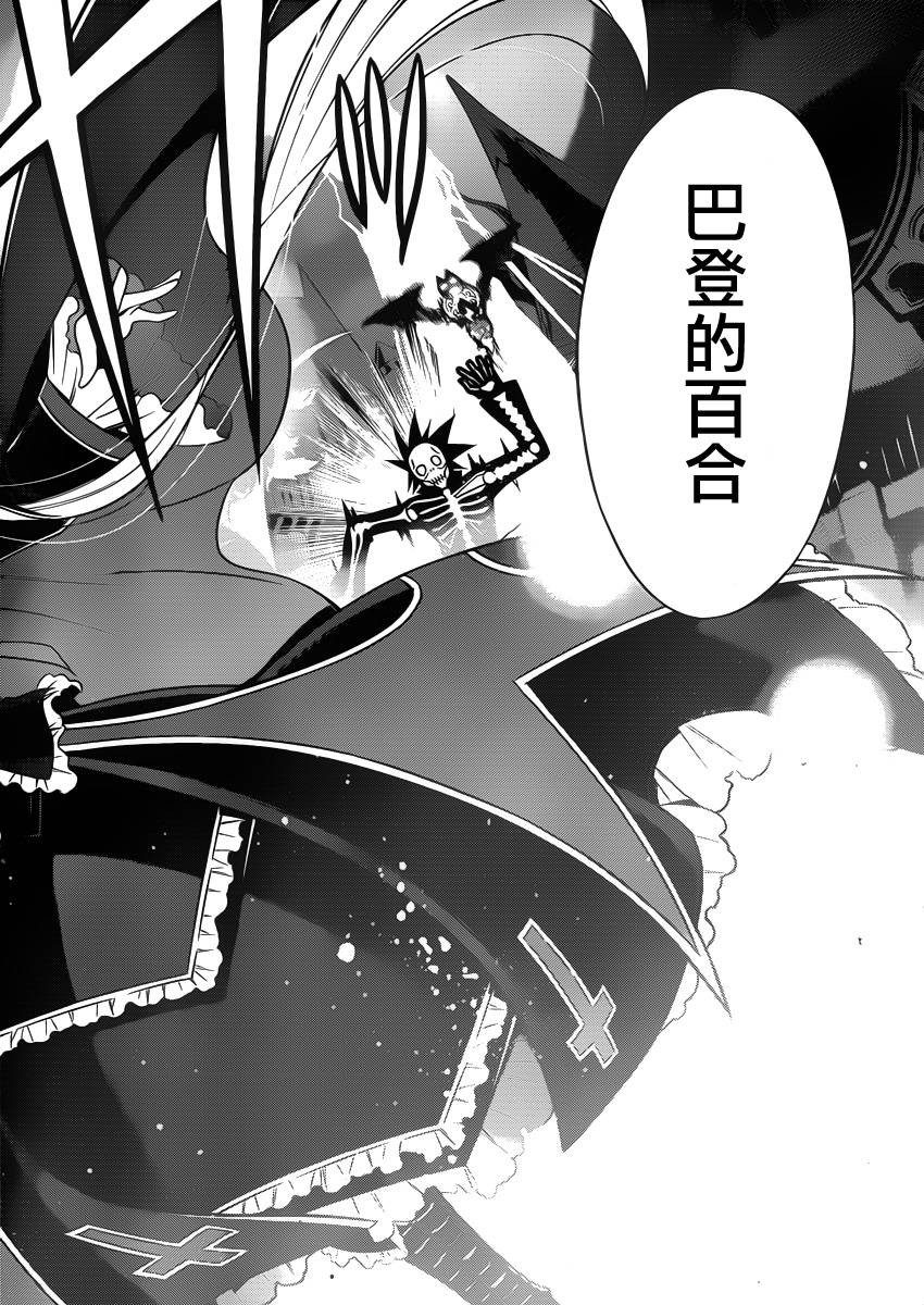 苍翼默示录-CALAMITY TRIGGER-韩漫全集-第03话无删减无遮挡章节图片 
