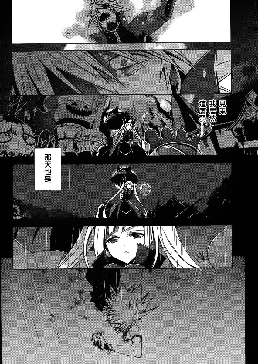 苍翼默示录-CALAMITY TRIGGER-韩漫全集-第03话无删减无遮挡章节图片 