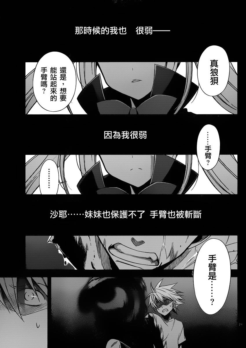 苍翼默示录-CALAMITY TRIGGER-韩漫全集-第03话无删减无遮挡章节图片 