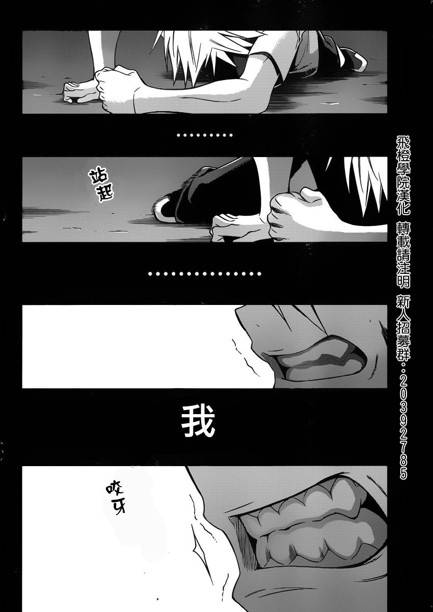 苍翼默示录-CALAMITY TRIGGER-韩漫全集-第03话无删减无遮挡章节图片 
