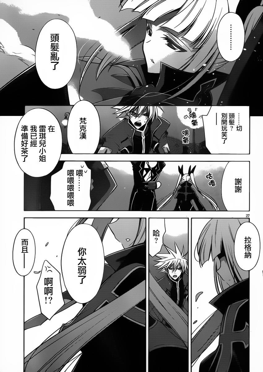 苍翼默示录-CALAMITY TRIGGER-韩漫全集-第03话无删减无遮挡章节图片 