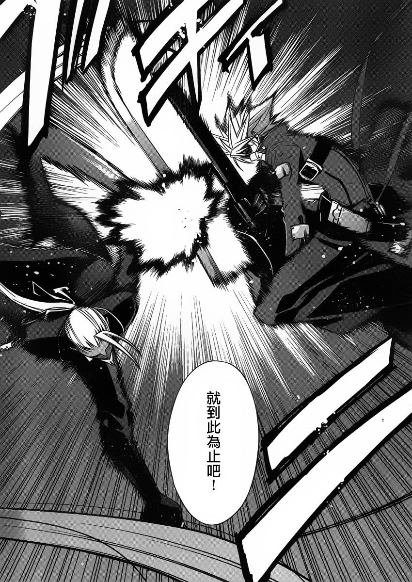 苍翼默示录-CALAMITY TRIGGER-韩漫全集-第03话无删减无遮挡章节图片 