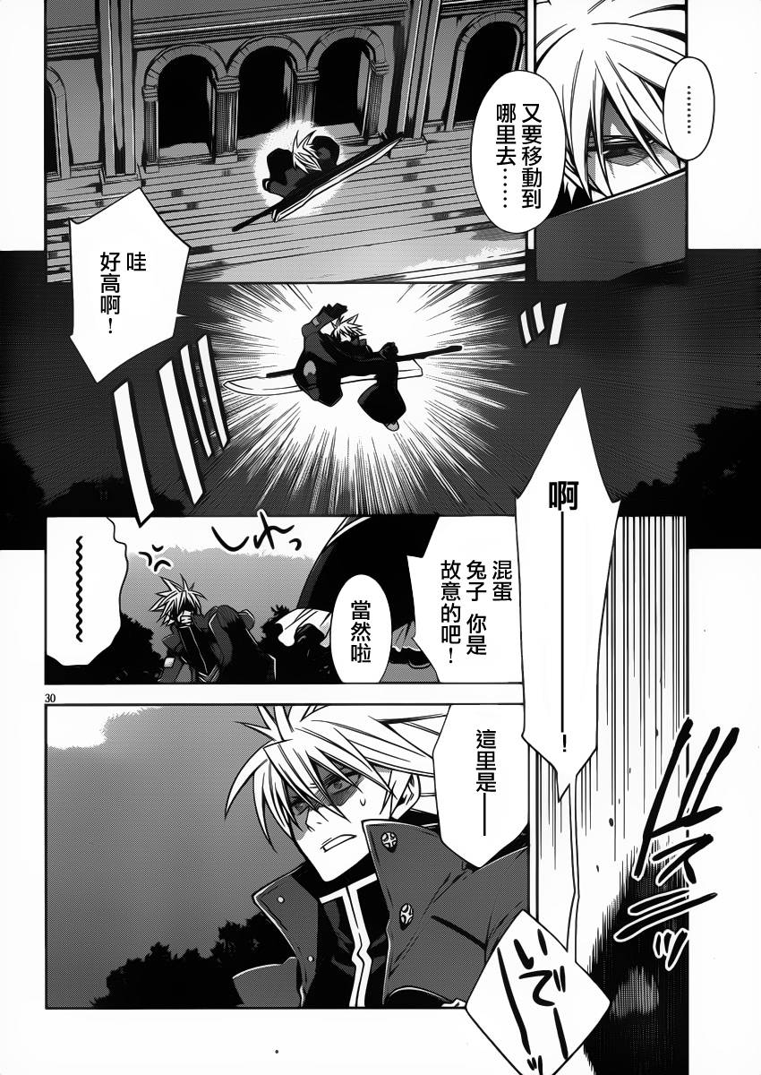 苍翼默示录-CALAMITY TRIGGER-韩漫全集-第03话无删减无遮挡章节图片 