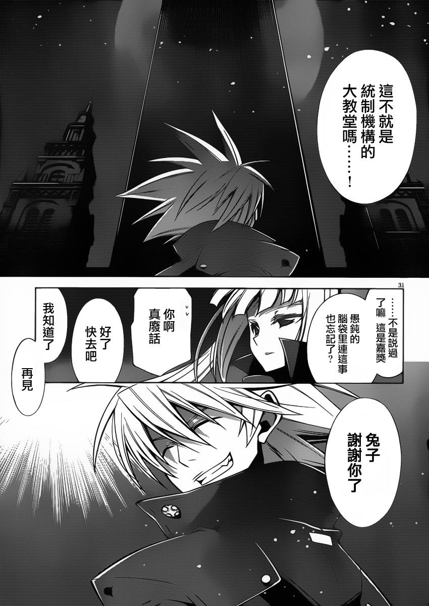 苍翼默示录-CALAMITY TRIGGER-韩漫全集-第03话无删减无遮挡章节图片 