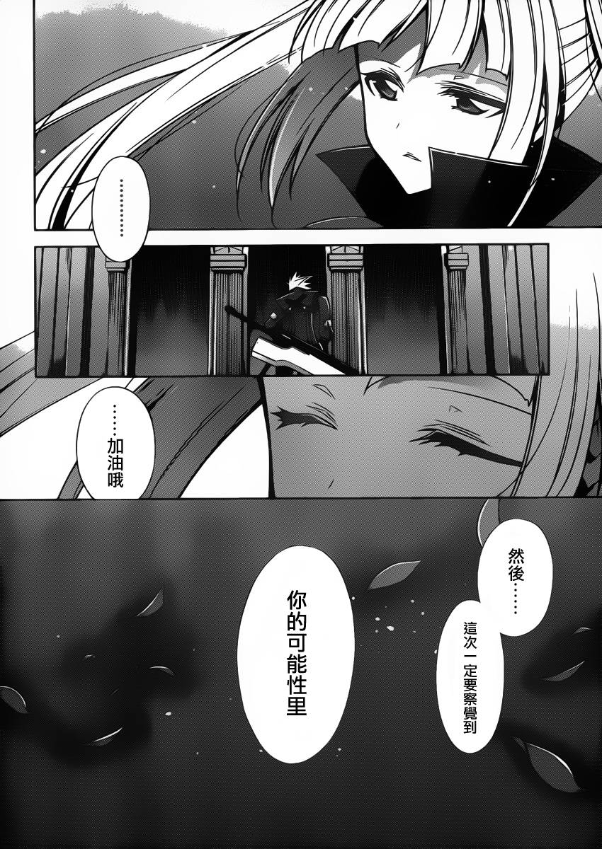 苍翼默示录-CALAMITY TRIGGER-韩漫全集-第03话无删减无遮挡章节图片 