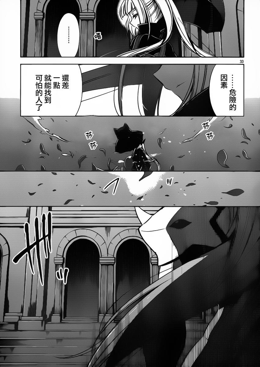 苍翼默示录-CALAMITY TRIGGER-韩漫全集-第03话无删减无遮挡章节图片 