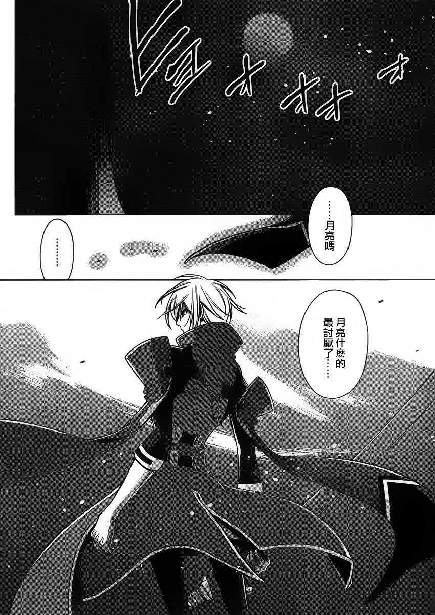 苍翼默示录-CALAMITY TRIGGER-韩漫全集-第03话无删减无遮挡章节图片 