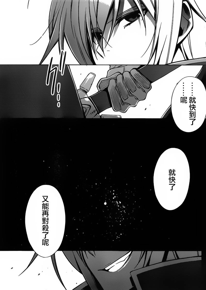 苍翼默示录-CALAMITY TRIGGER-韩漫全集-第03话无删减无遮挡章节图片 