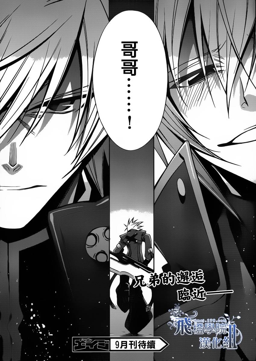 苍翼默示录-CALAMITY TRIGGER-韩漫全集-第03话无删减无遮挡章节图片 