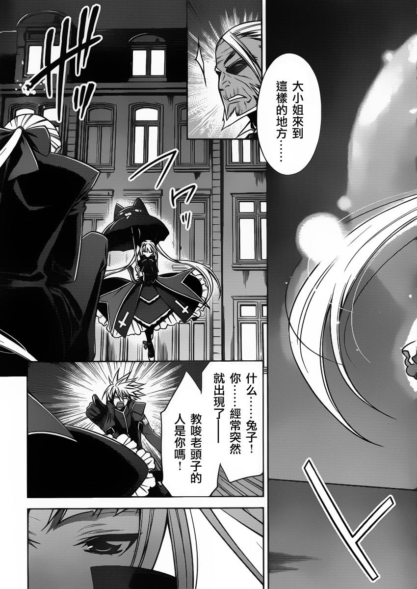 苍翼默示录-CALAMITY TRIGGER-韩漫全集-第03话无删减无遮挡章节图片 