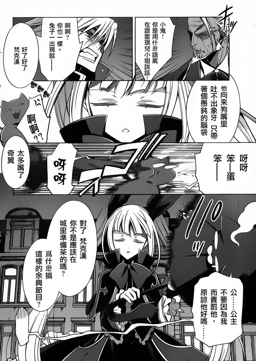 苍翼默示录-CALAMITY TRIGGER-韩漫全集-第03话无删减无遮挡章节图片 
