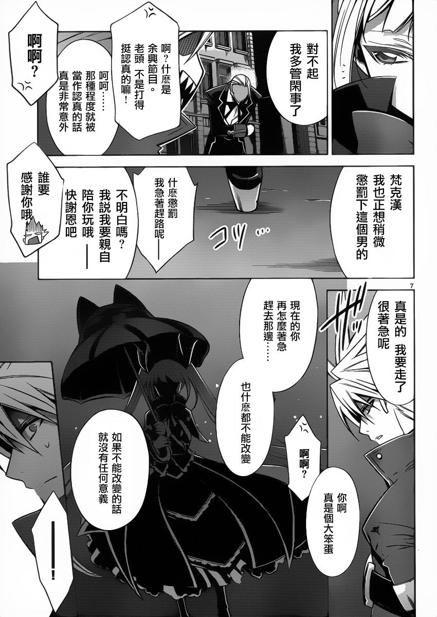 苍翼默示录-CALAMITY TRIGGER-韩漫全集-第03话无删减无遮挡章节图片 