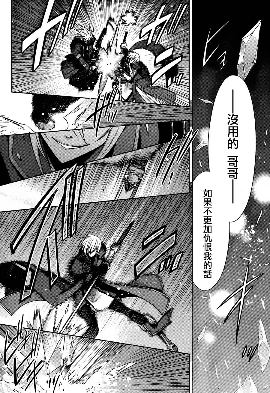 苍翼默示录-CALAMITY TRIGGER-韩漫全集-第05话无删减无遮挡章节图片 