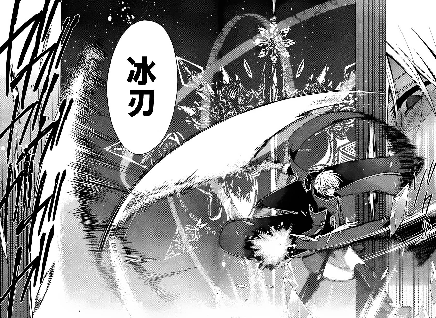 苍翼默示录-CALAMITY TRIGGER-韩漫全集-第05话无删减无遮挡章节图片 