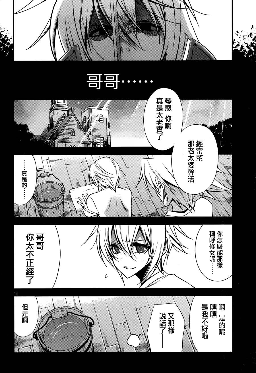 苍翼默示录-CALAMITY TRIGGER-韩漫全集-第05话无删减无遮挡章节图片 