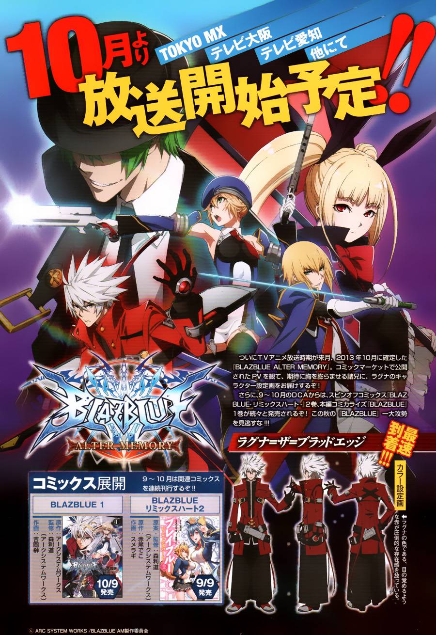 苍翼默示录-CALAMITY TRIGGER-韩漫全集-第05话无删减无遮挡章节图片 