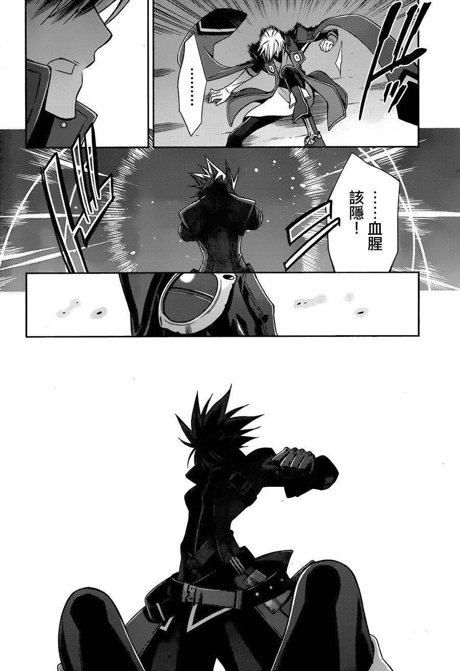 苍翼默示录-CALAMITY TRIGGER-韩漫全集-第05话无删减无遮挡章节图片 