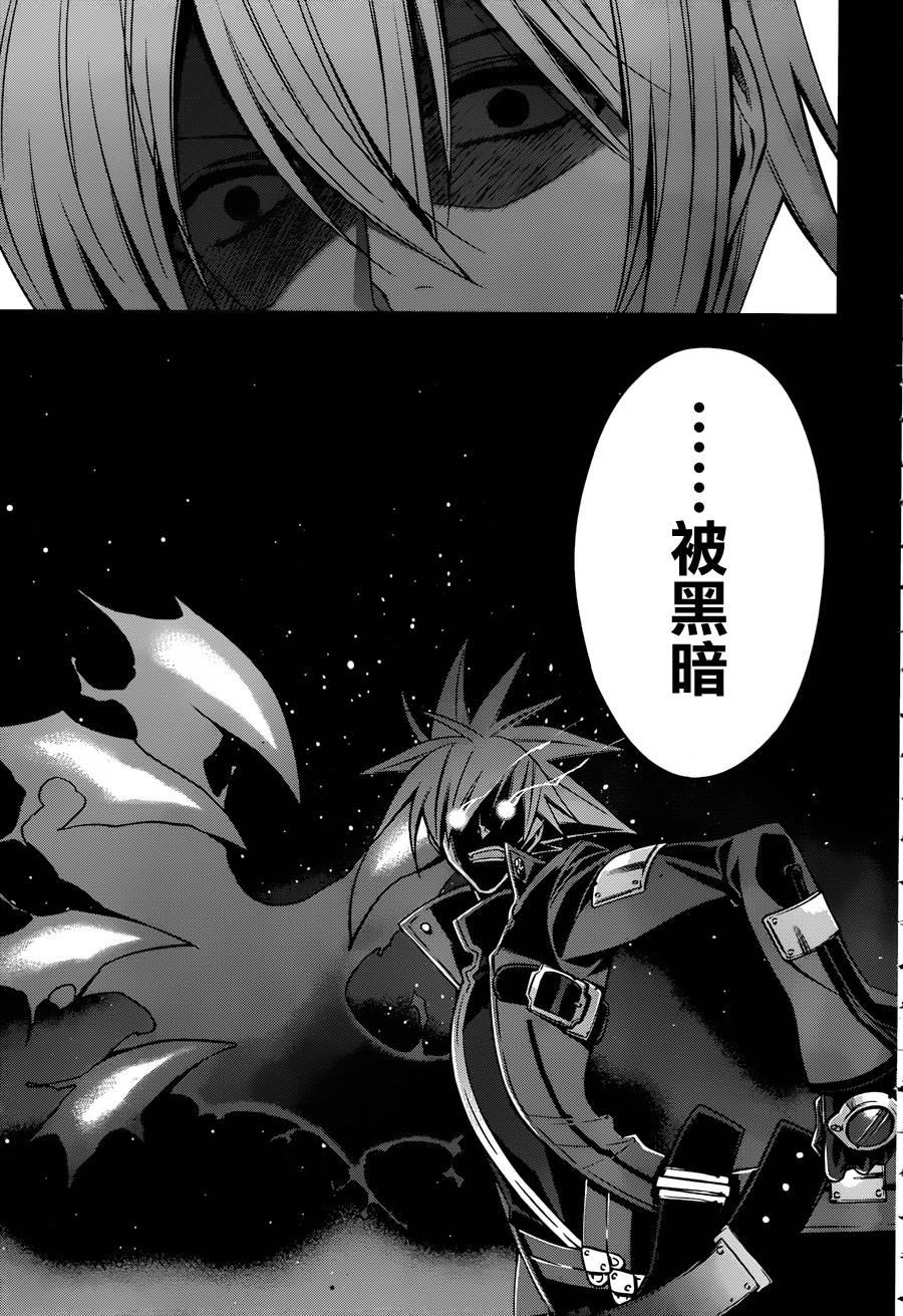 苍翼默示录-CALAMITY TRIGGER-韩漫全集-第05话无删减无遮挡章节图片 