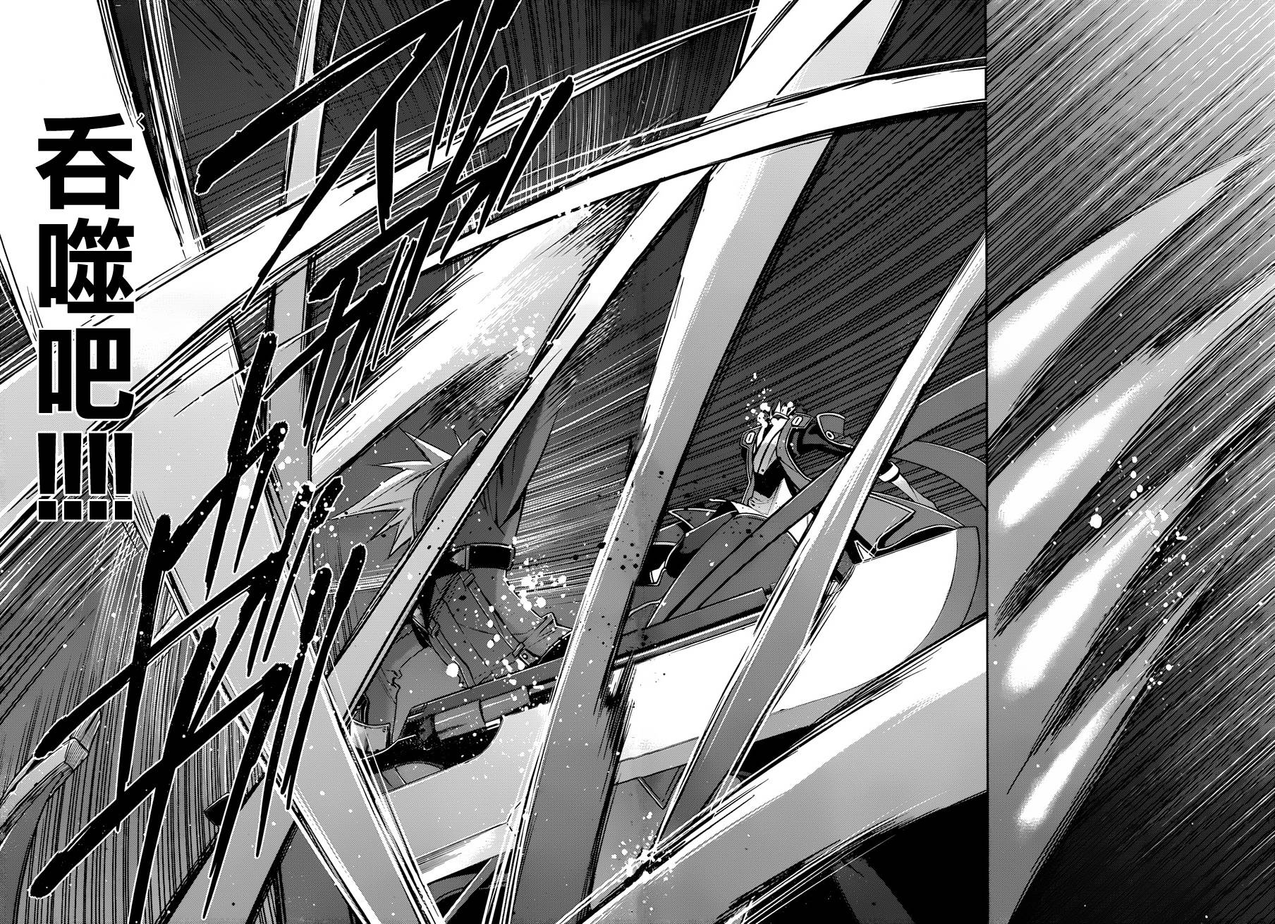 苍翼默示录-CALAMITY TRIGGER-韩漫全集-第05话无删减无遮挡章节图片 