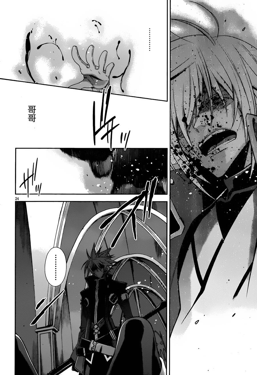 苍翼默示录-CALAMITY TRIGGER-韩漫全集-第05话无删减无遮挡章节图片 