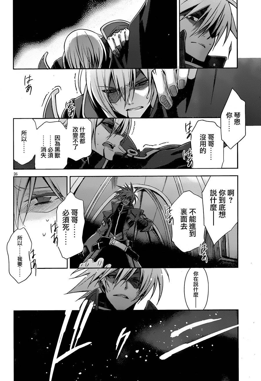 苍翼默示录-CALAMITY TRIGGER-韩漫全集-第05话无删减无遮挡章节图片 