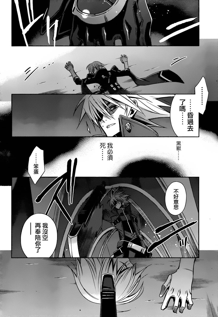 苍翼默示录-CALAMITY TRIGGER-韩漫全集-第05话无删减无遮挡章节图片 