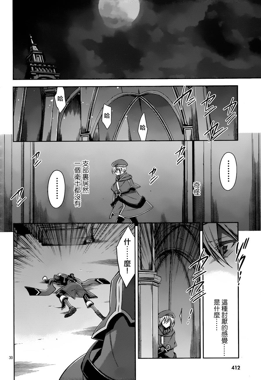 苍翼默示录-CALAMITY TRIGGER-韩漫全集-第05话无删减无遮挡章节图片 
