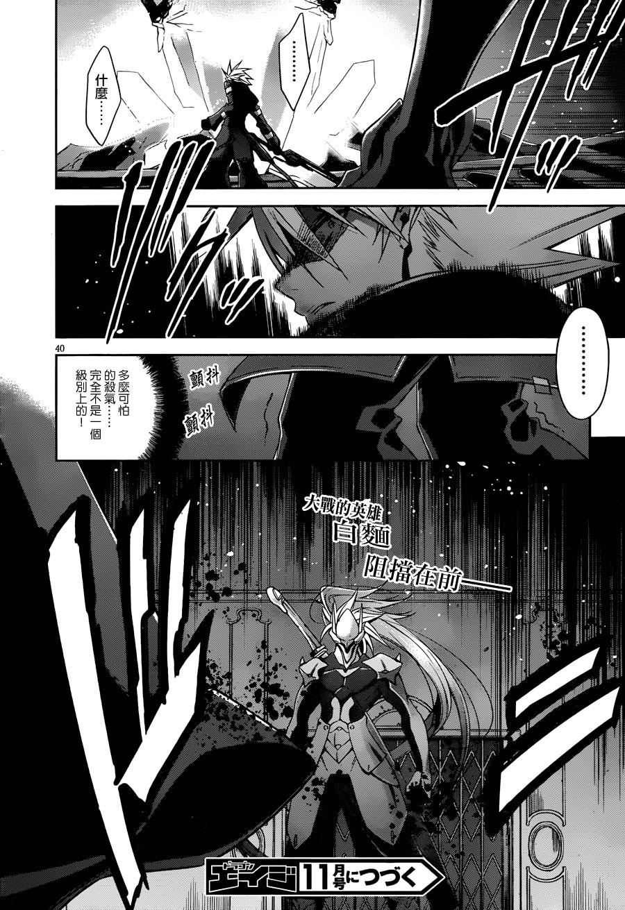 苍翼默示录-CALAMITY TRIGGER-韩漫全集-第05话无删减无遮挡章节图片 