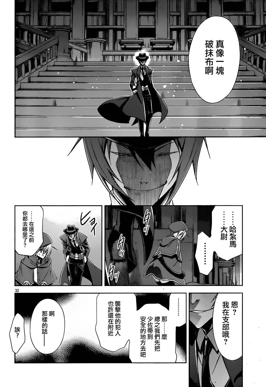 苍翼默示录-CALAMITY TRIGGER-韩漫全集-第05话无删减无遮挡章节图片 
