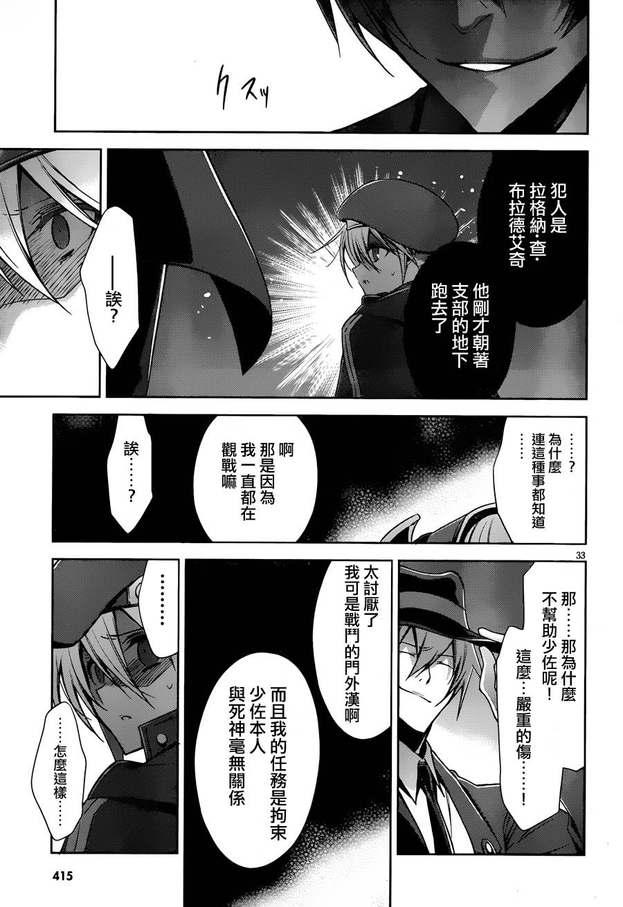 苍翼默示录-CALAMITY TRIGGER-韩漫全集-第05话无删减无遮挡章节图片 