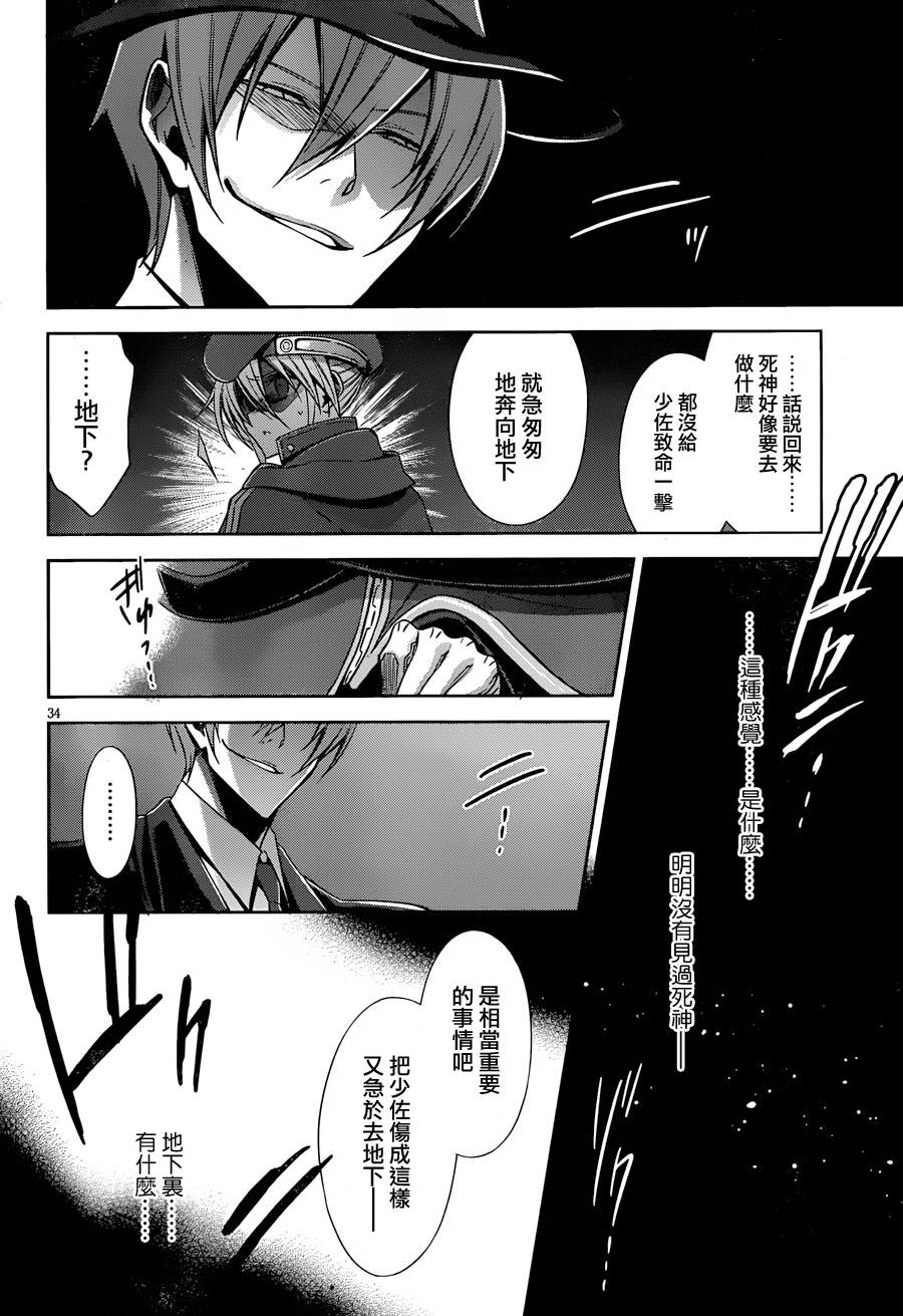苍翼默示录-CALAMITY TRIGGER-韩漫全集-第05话无删减无遮挡章节图片 