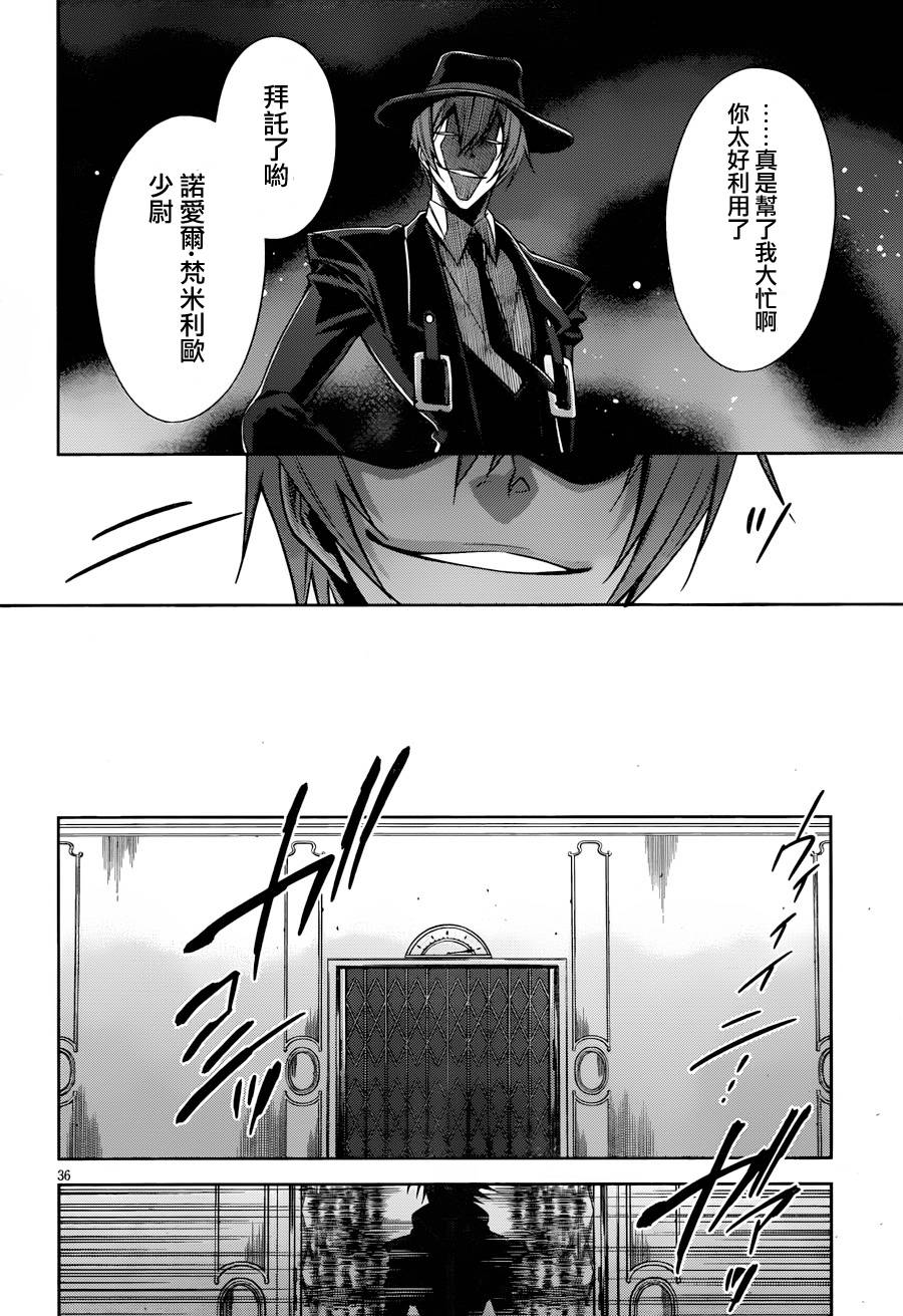 苍翼默示录-CALAMITY TRIGGER-韩漫全集-第05话无删减无遮挡章节图片 
