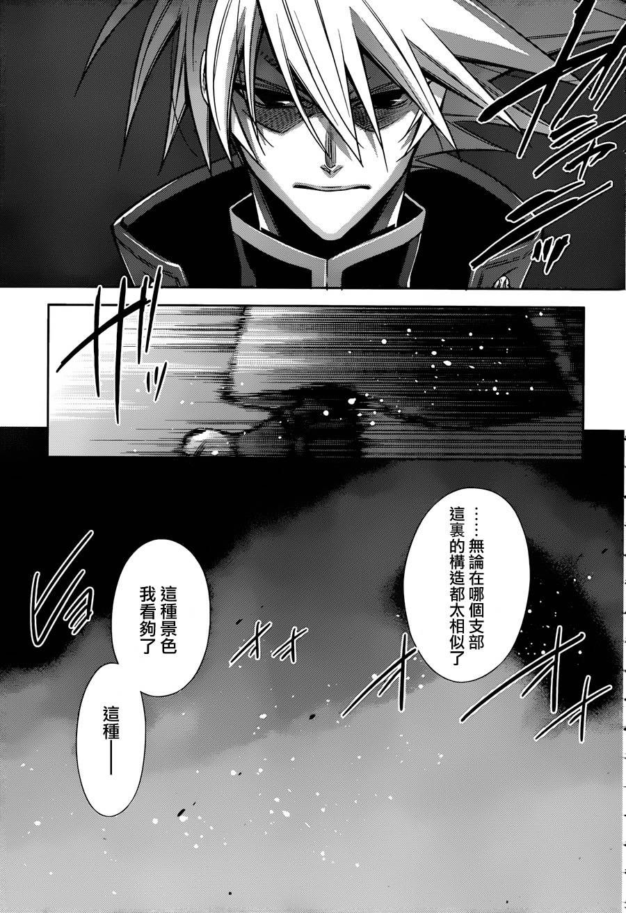 苍翼默示录-CALAMITY TRIGGER-韩漫全集-第05话无删减无遮挡章节图片 
