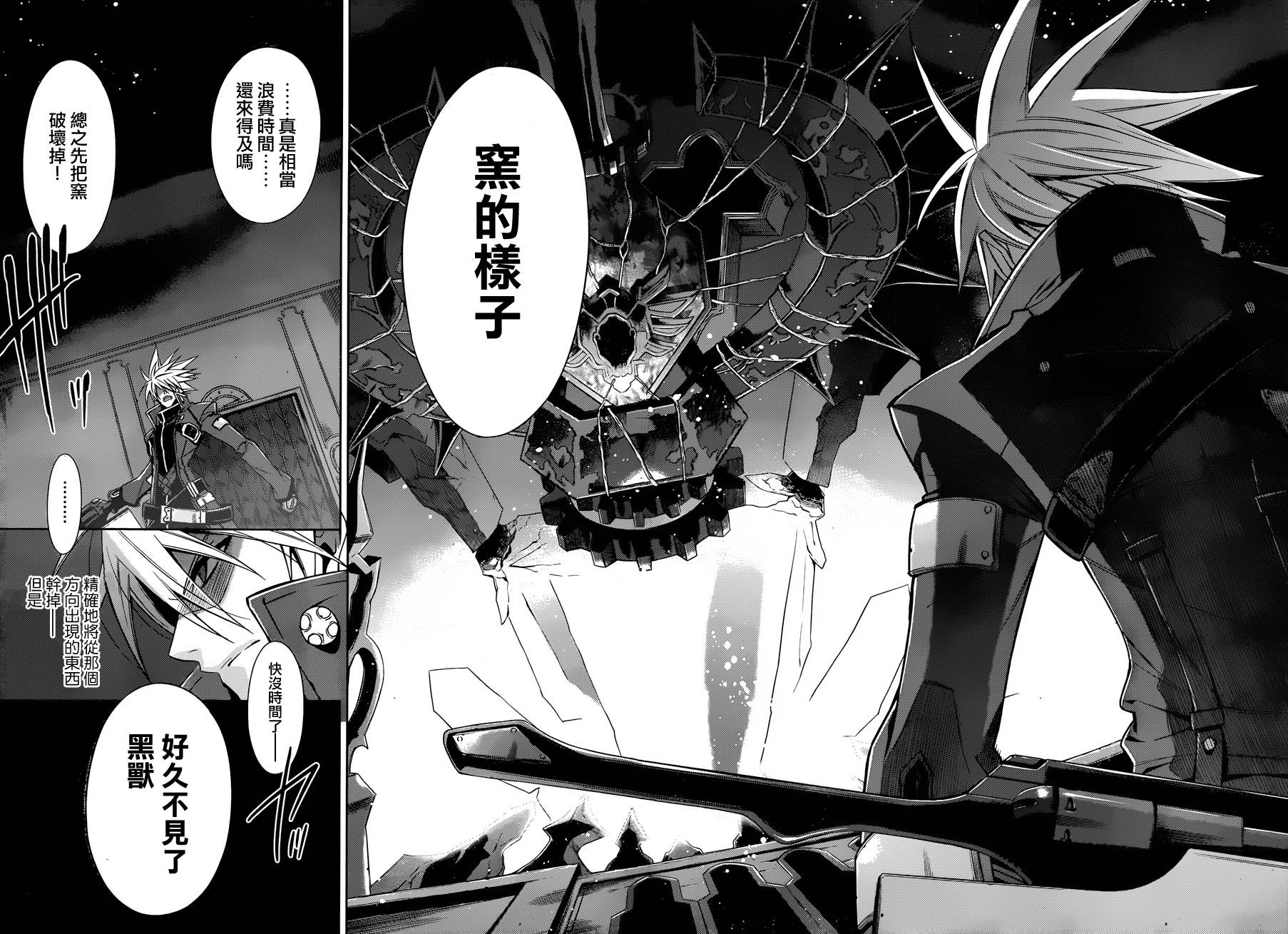 苍翼默示录-CALAMITY TRIGGER-韩漫全集-第05话无删减无遮挡章节图片 