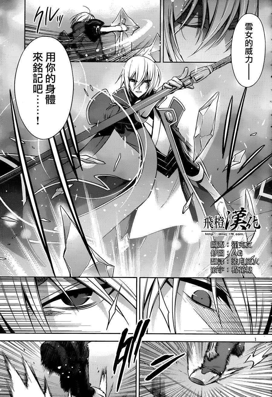 苍翼默示录-CALAMITY TRIGGER-韩漫全集-第05话无删减无遮挡章节图片 