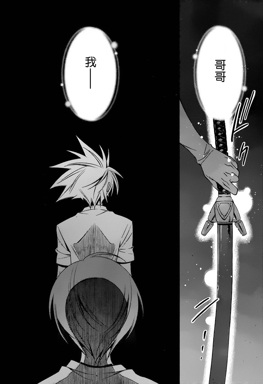 苍翼默示录-CALAMITY TRIGGER-韩漫全集-第05话无删减无遮挡章节图片 