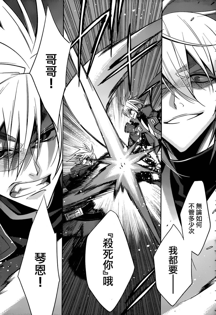 苍翼默示录-CALAMITY TRIGGER-韩漫全集-第05话无删减无遮挡章节图片 