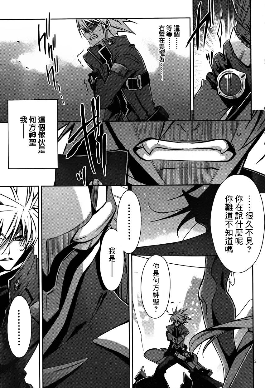 苍翼默示录-CALAMITY TRIGGER-韩漫全集-第06话无删减无遮挡章节图片 