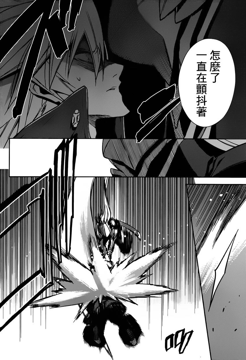苍翼默示录-CALAMITY TRIGGER-韩漫全集-第06话无删减无遮挡章节图片 