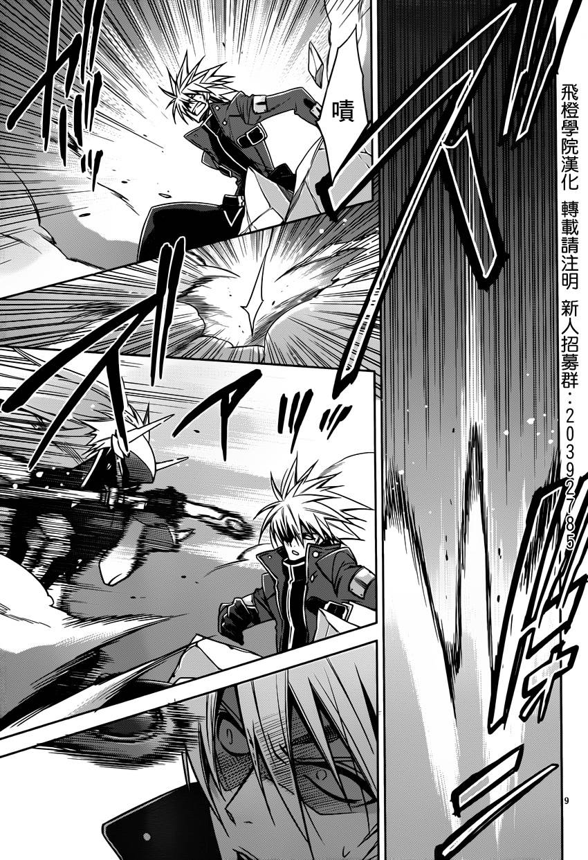 苍翼默示录-CALAMITY TRIGGER-韩漫全集-第06话无删减无遮挡章节图片 