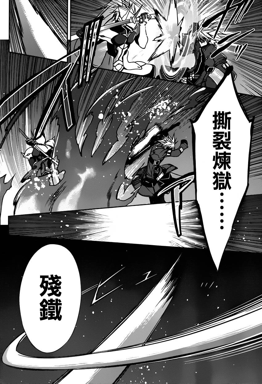 苍翼默示录-CALAMITY TRIGGER-韩漫全集-第06话无删减无遮挡章节图片 