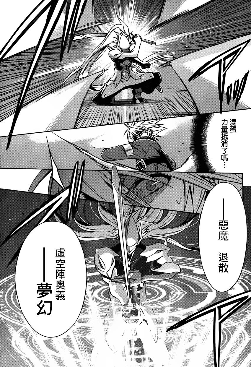 苍翼默示录-CALAMITY TRIGGER-韩漫全集-第06话无删减无遮挡章节图片 