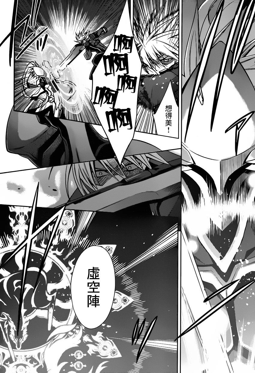 苍翼默示录-CALAMITY TRIGGER-韩漫全集-第06话无删减无遮挡章节图片 