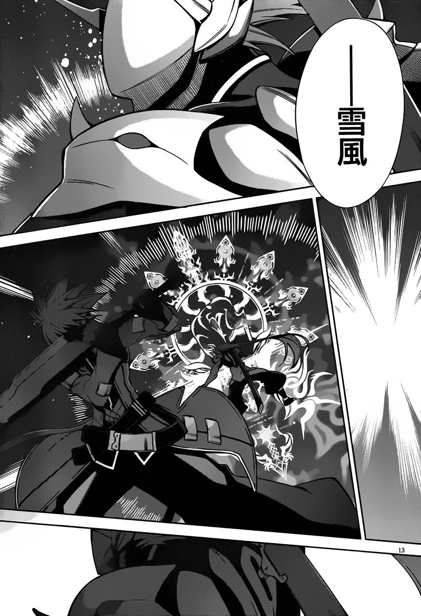 苍翼默示录-CALAMITY TRIGGER-韩漫全集-第06话无删减无遮挡章节图片 