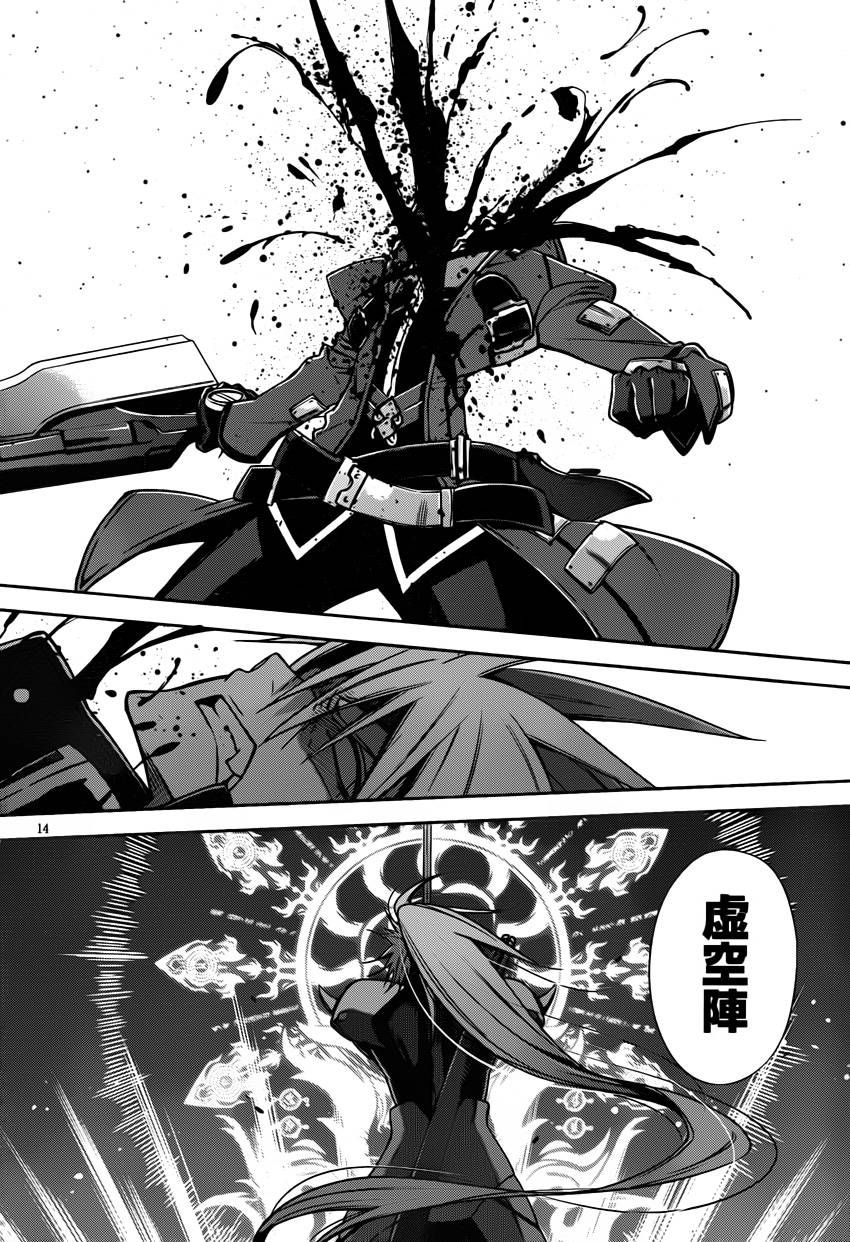 苍翼默示录-CALAMITY TRIGGER-韩漫全集-第06话无删减无遮挡章节图片 