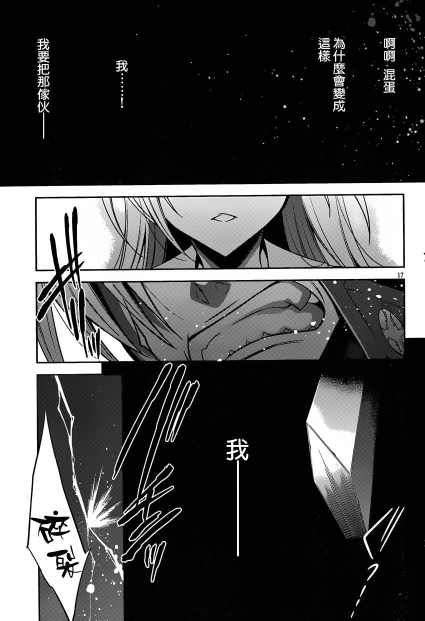 苍翼默示录-CALAMITY TRIGGER-韩漫全集-第06话无删减无遮挡章节图片 