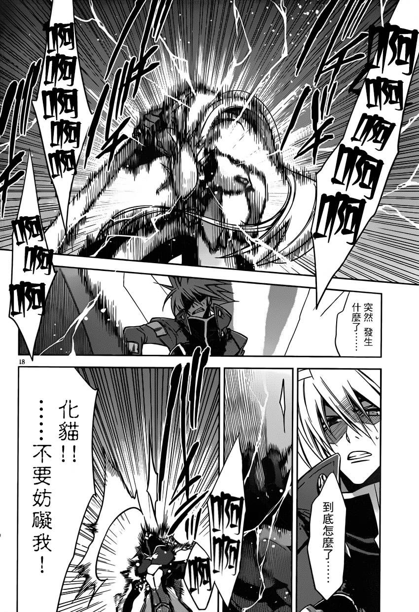 苍翼默示录-CALAMITY TRIGGER-韩漫全集-第06话无删减无遮挡章节图片 
