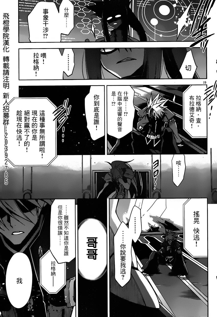 苍翼默示录-CALAMITY TRIGGER-韩漫全集-第06话无删减无遮挡章节图片 